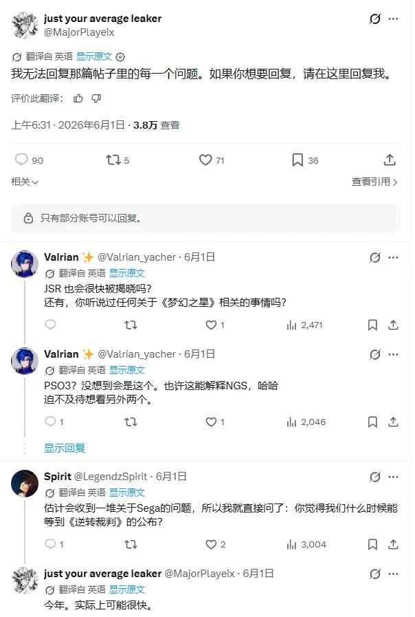 内部爆料曝《逆转裁判》新作等猛料-世嘉与Atlus最新传闻