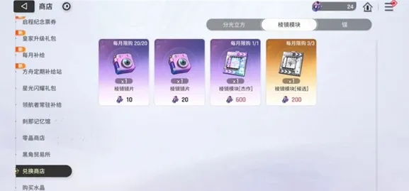 卡厄思梦境商店兑换推荐