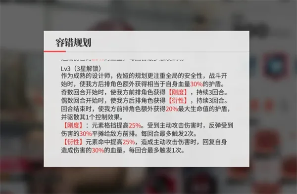 《绯色回响》莉莲阵容搭配与站位推荐