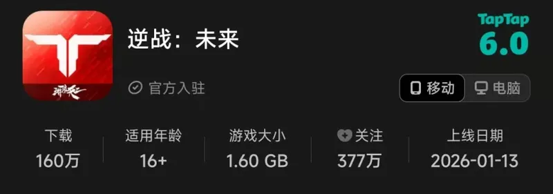 《逆战》续作半年评析-老玩家情怀与新玩家差评分歧