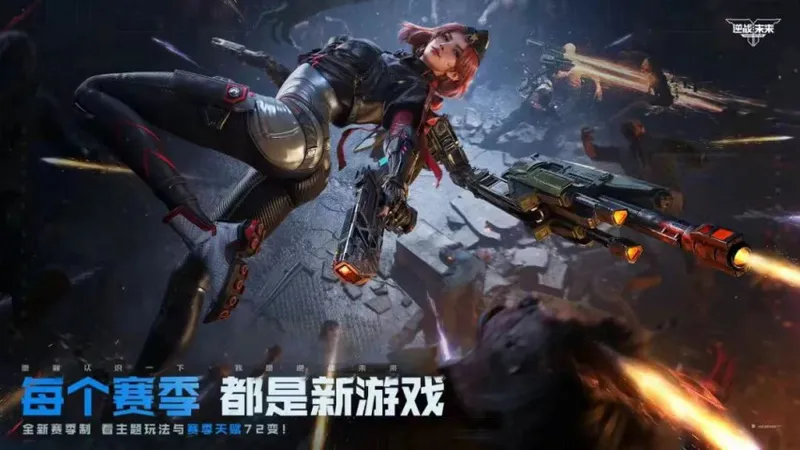 《逆战》续作半年评析