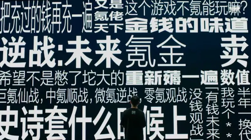 《逆战》续作半年评析