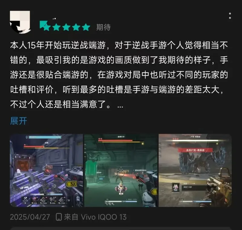 《逆战》续作半年评析