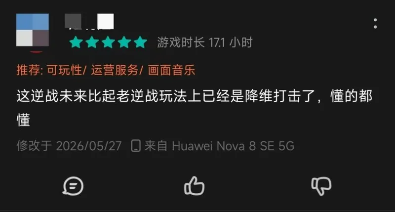 《逆战》续作半年评析