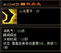 《天龙八部·归来》天龙技能全面调整