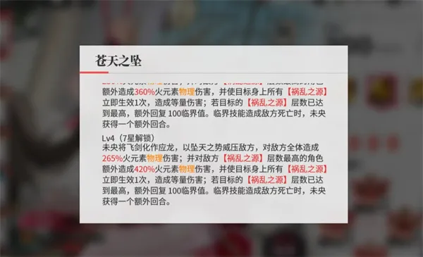 《绯色回响》莉莲阵容搭配与站位推荐-核心搭档解析