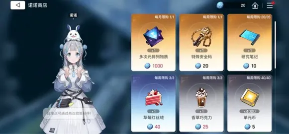 卡厄思梦境商店兑换推荐