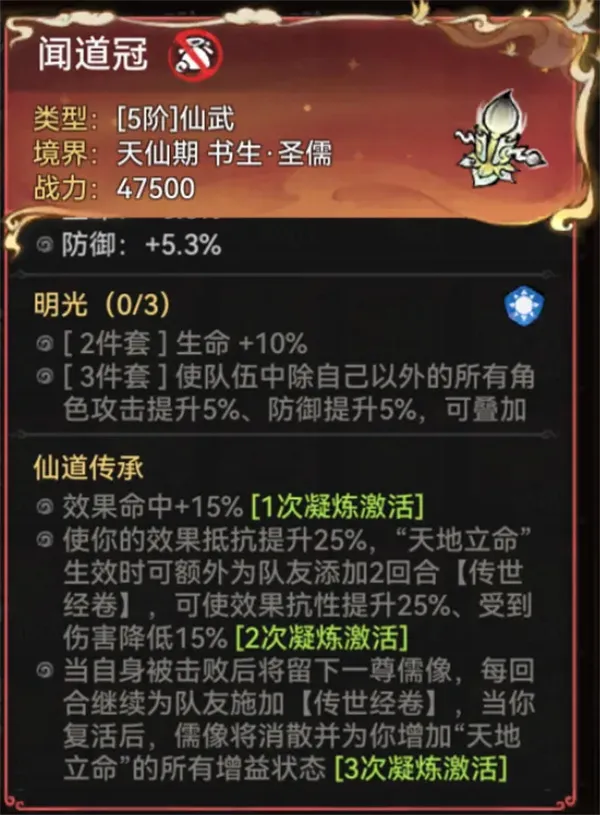 最强祖师二觉司空辅助仙书流攻略