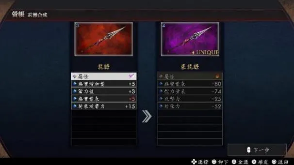 《真・三国无双2with猛将传Remastered》确定2026年10月发售