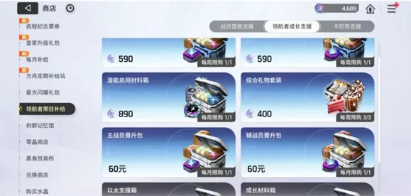 卡厄思梦境商店兑换推荐
