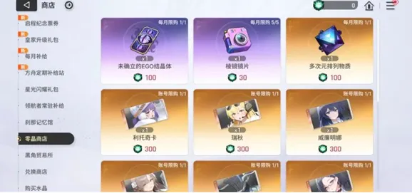 卡厄思梦境商店兑换推荐