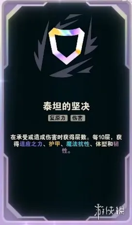 《海克斯乱斗3.0》最强海克斯全解析