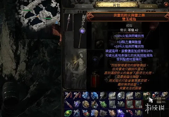流放之路2元素之章戒指合成指南