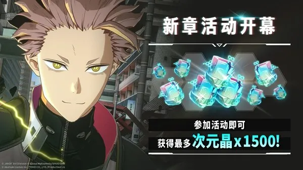 《怪兽8号THEGAME》主线12章X