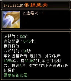 《天龙八部·归来》天龙技能全面调整