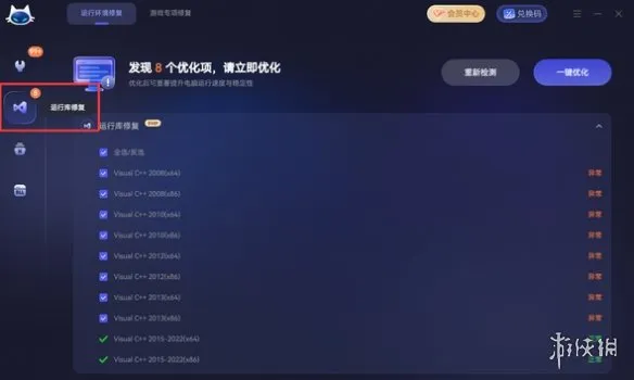 《游戏频频闪退提示缺少DLL》修复指南
