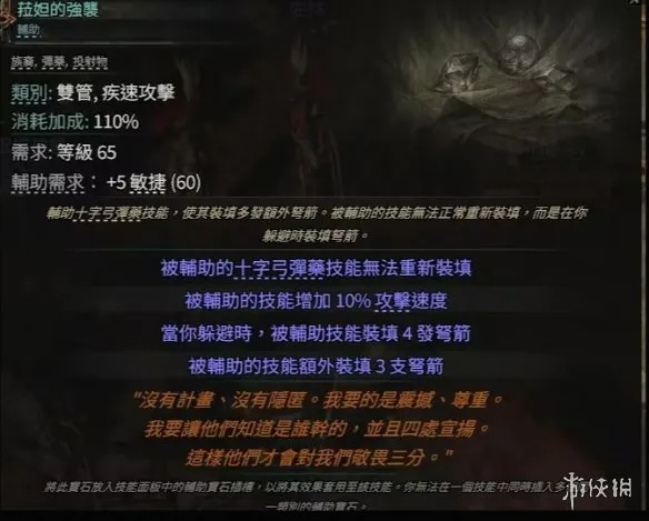 《流放之路》20.5赛季女猎人榴弹开荒攻略