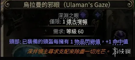 《流放之路》20.5赛季女猎人榴弹开荒攻略