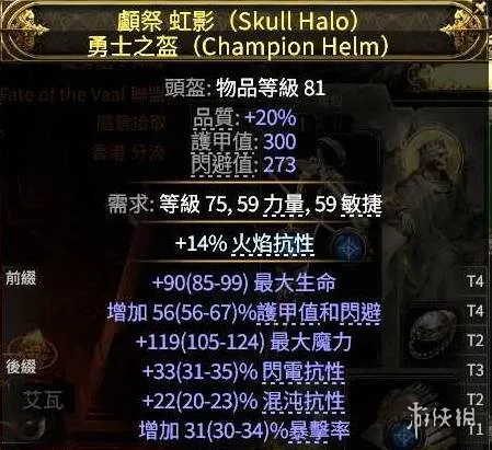 《流放之路》20.5赛季锐眼分身爆炸箭bd攻略