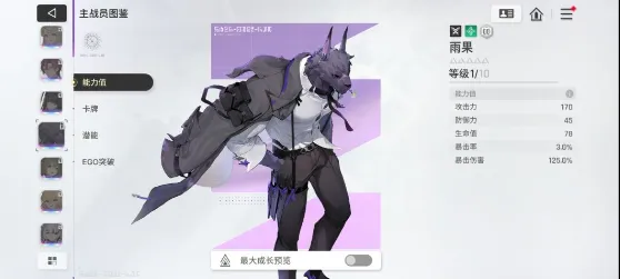 《卡厄斯梦境》副C角色推荐