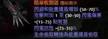 《流放之路》20.5赛季女猎人榴弹开荒攻略