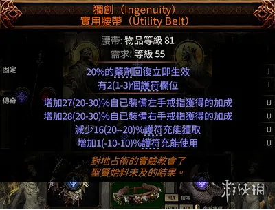 《流放之路》20.5赛季武圣分身回旋击BD攻略
