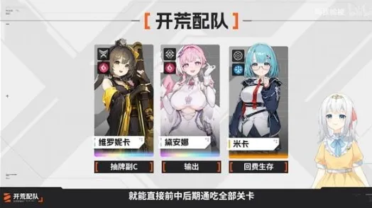 《卡厄思梦境》角色强度排行