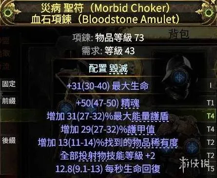 《流放之路》20.5赛季锐眼分身爆炸箭bd攻略