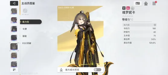 《卡厄斯梦境》副C角色推荐-实战卡组副C选择指南