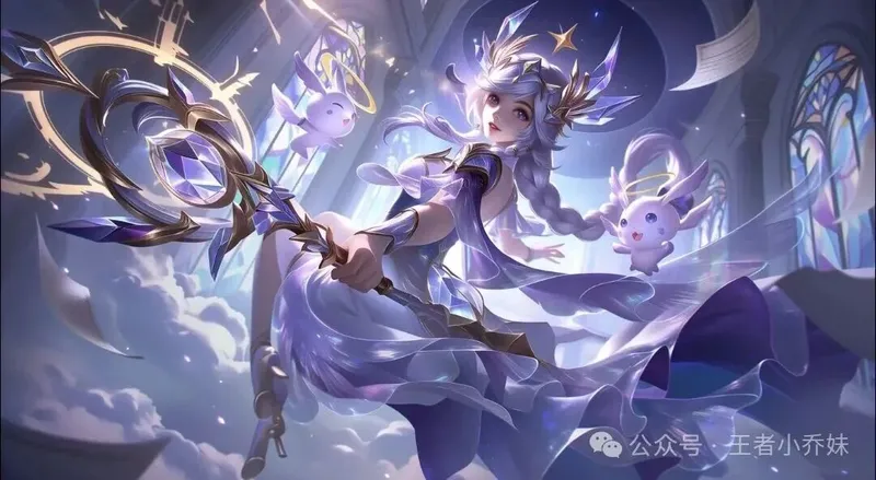 《王者荣耀》荣耀典藏上新