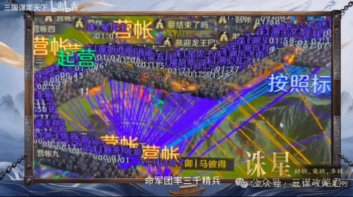 《三谋》联动葡萄牙国家队