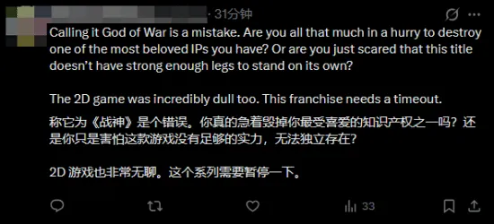 《战神：劳菲》遭玩家抵制