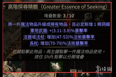 《流放之路》20.5赛季武圣武器制作详解