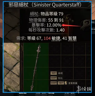 《流放之路》20.5赛季武圣武器制作详解