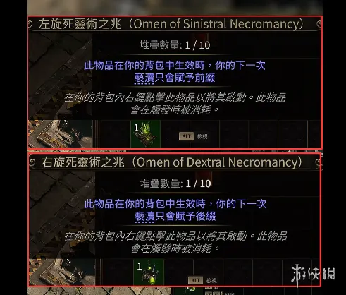 《流放之路》20.5赛季武圣武器制作详解