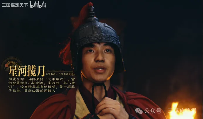《三谋》联动葡萄牙国家队