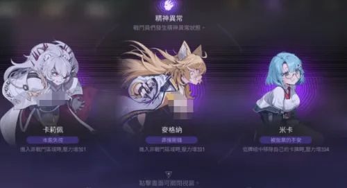 《卡厄思梦境》梦境航点玩法详解