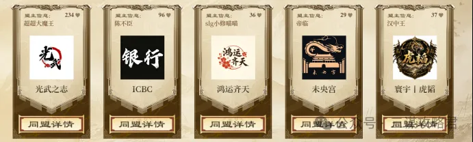 《三谋》联动葡萄牙国家队