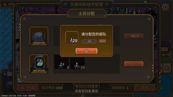《英雄之时》英雄精确分兵攻略