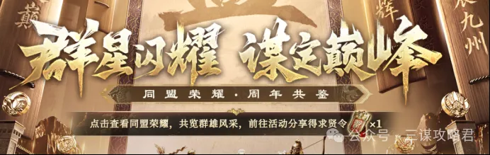 《三谋》联动葡萄牙国家队