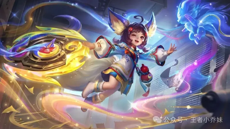 《王者荣耀》荣耀典藏上新