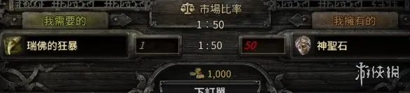 《流放之路》20.5赛季异界初期赚钱攻略