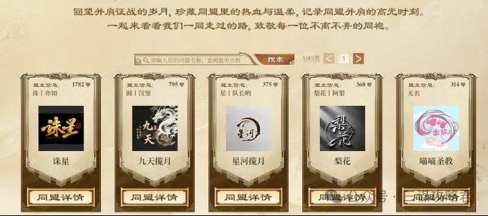 《三谋》联动葡萄牙国家队