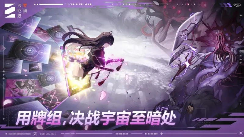 《卡厄思梦境》最新兑换码大全-福利兑换码及登录奖励汇总