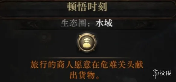 《流放之路》20.5赛季异界初期赚钱攻略