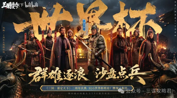 《三谋》联动葡萄牙国家队
