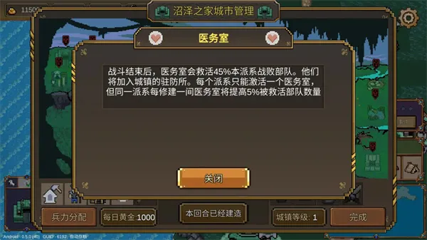 英雄之时城镇重要建筑作用一览
