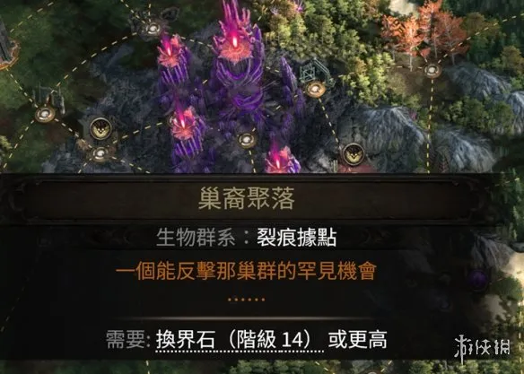 《流放之路2》0.5赛季裂痕玩法详解