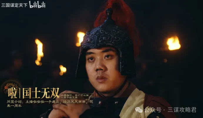 《三谋》联动葡萄牙国家队