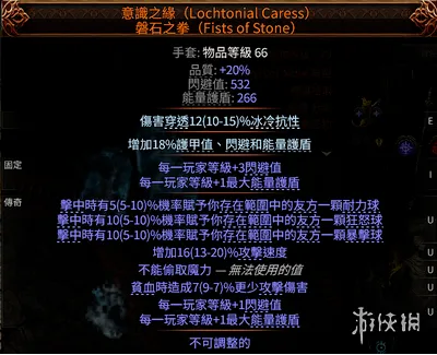 《流放之路》20.5赛季武圣分身回旋击BD攻略